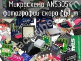 Микросхема AN5305K 