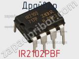 Драйвер IR2102PBF фотография 2.