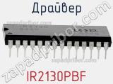 Драйвер IR2130PBF фотография 2.