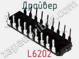 Драйвер L6202 фотография 3.