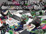 Процессор BA7797F