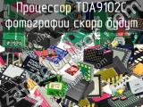 Процессор TDA9102C