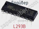 Драйвер L293B фотография 2.