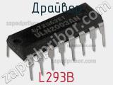 Драйвер L293B фотография 3.