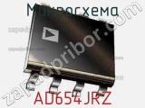 Микросхема AD654JRZ фотография 3.