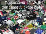 Микросхема TA7243P