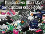 Микросхема BU2710S 