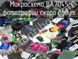 Микросхема BA7045