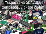 Микросхема SDA2008 