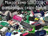 Микросхема SDA2008