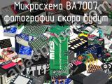 Микросхема BA7007