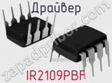 Драйвер IR2109PBF