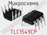 Микросхема TLC1549CP 