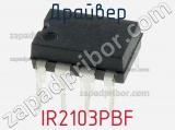 Драйвер IR2103PBF фотография 2.