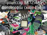 Процессор BA7258AS