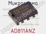 Микросхема AD811ANZ фотография 2.