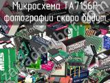 Микросхема TA7156P