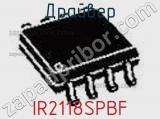 Драйвер IR2118SPBF фотография 2.
