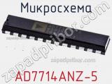 Микросхема AD7714ANZ-5 фотография 3.