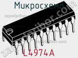 Микросхема L4974A фотография 3.