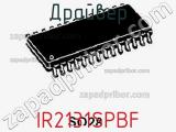 Драйвер IR2131SPBF фотография 3.