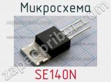Микросхема SE140N 