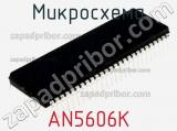 Микросхема AN5606K 