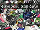 Микросхема uPC1365C