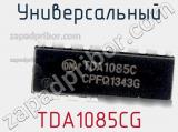 Универсальный TDA1085CG фотография 2.
