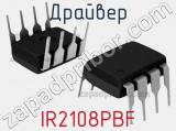 Драйвер IR2108PBF