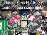 Микросхема M51365SP 