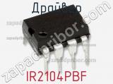 Драйвер IR2104PBF фотография 2.