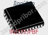 Драйвер IR2233JPBF фотография 3.