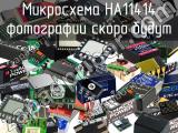 Микросхема HA11414