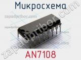 Микросхема AN7108 