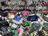 Процессор TDA3760