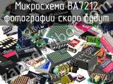 Микросхема BA7212