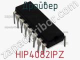 Драйвер HIP4082IPZ фотография 2.