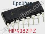 Драйвер HIP4082IPZ фотография 3.