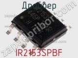 Драйвер IR2153SPBF фотография 2.