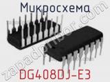 Микросхема DG408DJ-E3 фотография 3.