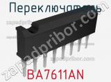 Переключатель BA7611AN