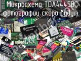 Микросхема TDA4445B 