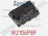 Драйвер IR2106PBF фотография 2.