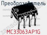 Преобразователь MC33063AP1G фотография 3.