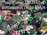 Микросхема TDA2460-2 
