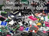 Микросхема LA7292