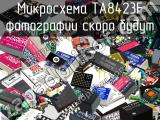 Микросхема TA8423F