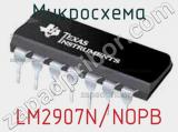Микросхема LM2907N/NOPB фотография 3.