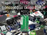 Микросхема EPF10K10TC144-4